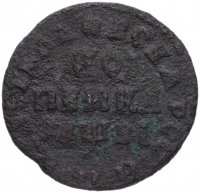 Купить 1 копейка 1717 МД