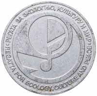 Купить Жетон Рубль - 1 Доллар яхтенная регата "За Экологию, Культуру И Мир""