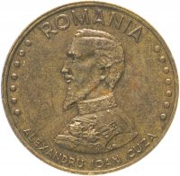 Купить Румыния 50 леев (lei) 1991-1995, Александр Иоан Куза