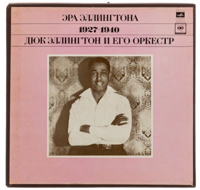 купить Комплект из трех пластинок "Эра Элингтона. 1927 -1940. Дюк Элингтон и его оркестр", винил, бумага, печать, фирма "Мелодия", СССР, 1976 г.