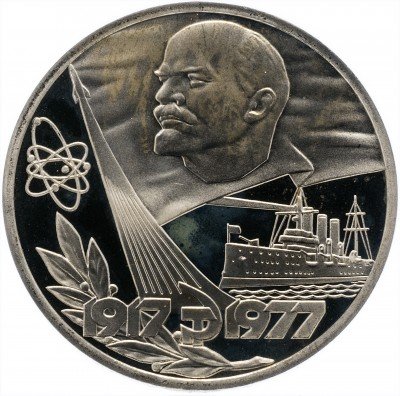 купить 1 рубль 1977 Proof 60 лет Великой Октябрьской социалистической революции, новодел