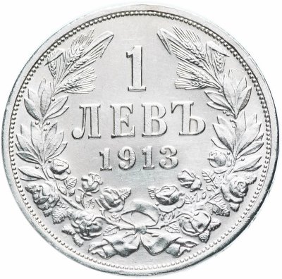 купить Болгария 1 лев 1913