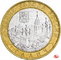 купить 10 рублей 2009 ММД "Галич (древние города России, ДГР)", мешковая сохранность