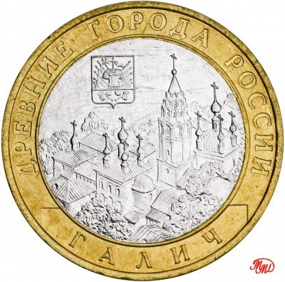 купить 10 рублей 2009 ММД "Галич (древние города России, ДГР)", мешковая сохранность