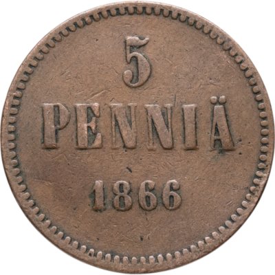 купить 5 пенни (pennia) 1866, монета для Финляндии