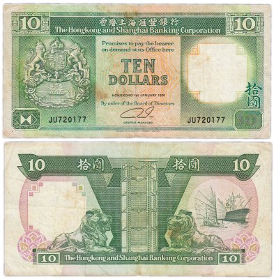 купить Гонконг 10 долларов 1991 (Pick 191c)