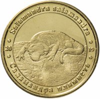 купить Украина монетовидный жетон 1 злотник 2019 "Красная книга Украины-Огненная саламандра"
