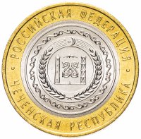 Купить 10 рублей 2010 СПМД "Чеченская Республика (Чечня, ЧЯП)", мешковая сохранность