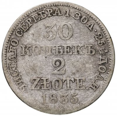 купить 30 копеек - 2 злотых 1835 MW русско-польские