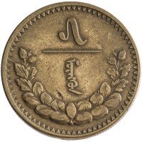 Купить Монголия 5 мунгу 1937