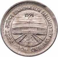 Купить Индия 1 рупия 1991 "Конференция парламентов содружества"