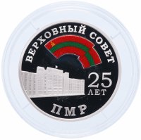 купить Приднестровье 10 рублей 2016 «25 лет Верховному Совету ПМР»
