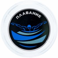 Купить Приднестровье 10 рублей 2019 "Плавание"
