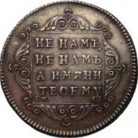 купить полуполтинник 1797 года СМ-ФЦ