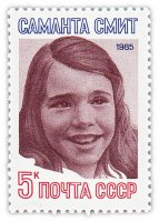 Купить 5 копеек 1985 "Памяти Саманты Смит"