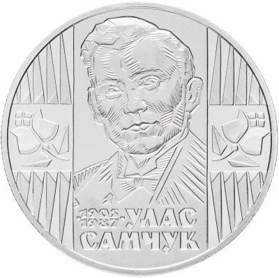купить Украина 2 гривны 2005 "100 лет со дня рождения Уласа Самчука"