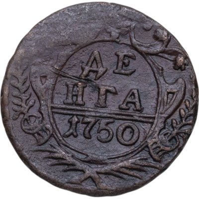 купить Денга 1750