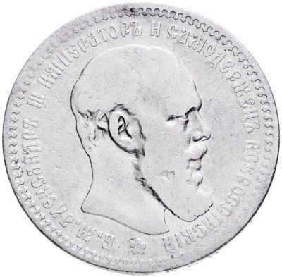 купить 1 рубль 1893 (АГ)