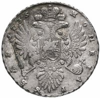 Купить 1 рубль 1735 хвост орла острый