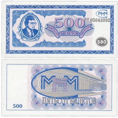 купить МММ 500 билетов, 1-й выпуск, серия ВП (не гашеные)