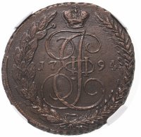 купить 5 копеек 1794 ЕМ, в увеличенном слабе ННР