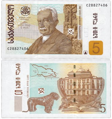 купить Грузия 5 лари 2002 (Pick 70a)