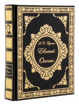 купить А.С. Пушкин "Евгений Онегин" в футляре (подарочное издания), бумага, печать изд. "Белый город", Россия, 2007 г.