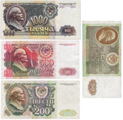 купить Набор из 4 банкнот 50, 200, 500, 1000 рублей 1992