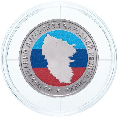 купить Монетовидный жетон "Признание ЛНР" ММД 2022