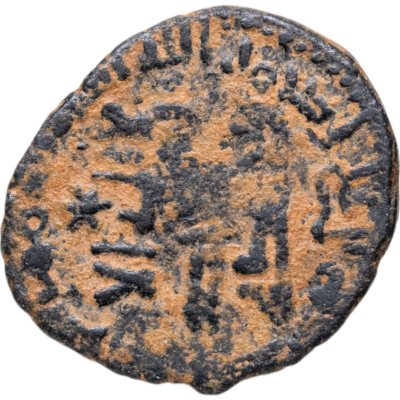 купить Аббасидский халифат, Абу Джафар аль-Мансур, 754-775 годы, Фельс. М.Д. (Хазнат Халаб 146)