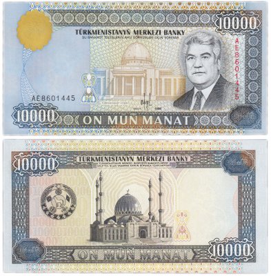 купить Туркменистан 10000 манат 1998 (Pick 11)