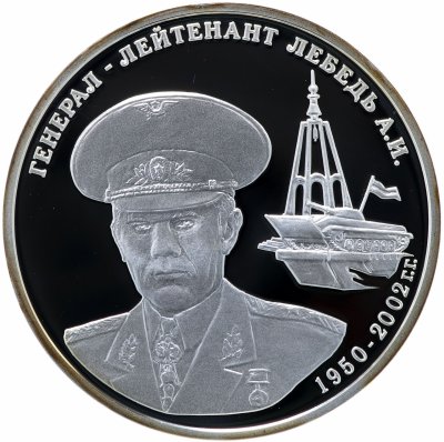 купить Приднестровье 5 рублей 2014 "Генерал-лейтенант Лебедь А. И." в футляре, с сертификатом