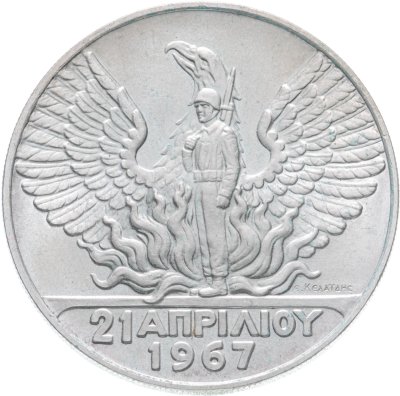 купить Греция 100 драхм (drachmai) 1967 Государственный переворот 21 апреля