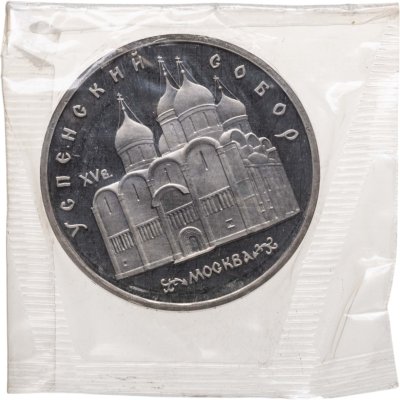 купить 5 рублей 1990 Proof "Успенский Собор в Москве"