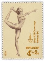 Купить 4+2 копейки 1979 "Олимпиада-80: Вольные упражнения"