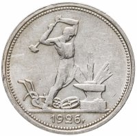 купить полтинник 1926 ПЛ