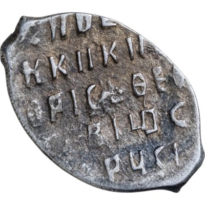 купить Борис Годунов Копейка 1598-1605