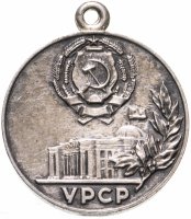 купить Знак к Почетной грамоте Верховной Рады Украинской ССР
