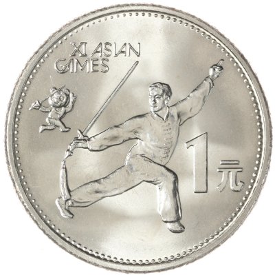 купить Китай 1 юань (yuan) 1990 "XI Азиатские игры - Танец с мечом"