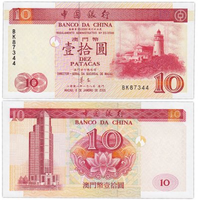купить Макао 10 патака 2001