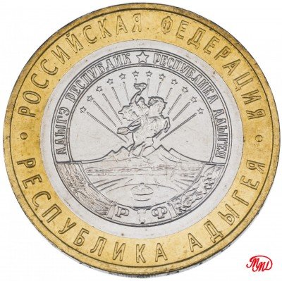 купить 10 рублей 2009 ММД "Республика Адыгея (Российская Федерация)", мешковая сохранность