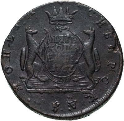 купить 5 копеек 1767 КМ сибирская монета, гурт шнур вправо