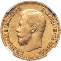 купить 10 рублей 1899 АГ, в слабе ННР MS61, Биткин №4