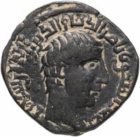 Купить Артукиды Мардина, Насир Ал-дин Артук Арслан, 1200-1239 гг, AE Дирхем.