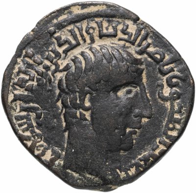 купить Артукиды Мардина, Насир Ал-дин Артук Арслан, 1200-1239 гг, AE Дирхем.
