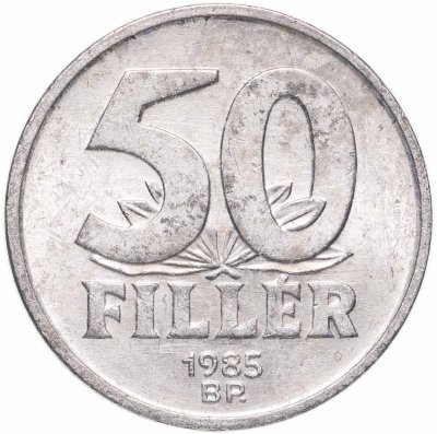 купить Венгрия 50 филлеров (filler) 1985