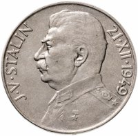 Купить Чехословакия 100 крон 1949 "70 лет со дня рождения Иосифа Сталина"