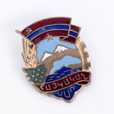 купить Знак "Армянская ССР", латунь. эмаль, булавка, ЗХЛ, СССР, 1950-1960 гг.