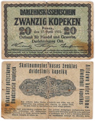 купить Германия 20 копеек 1916 P-R120