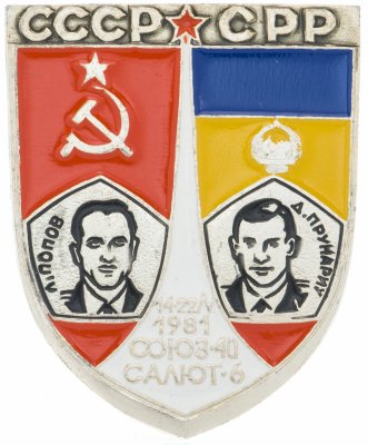 купить Значок Интеркосмос СССР - СРР (Разновидность случайная )